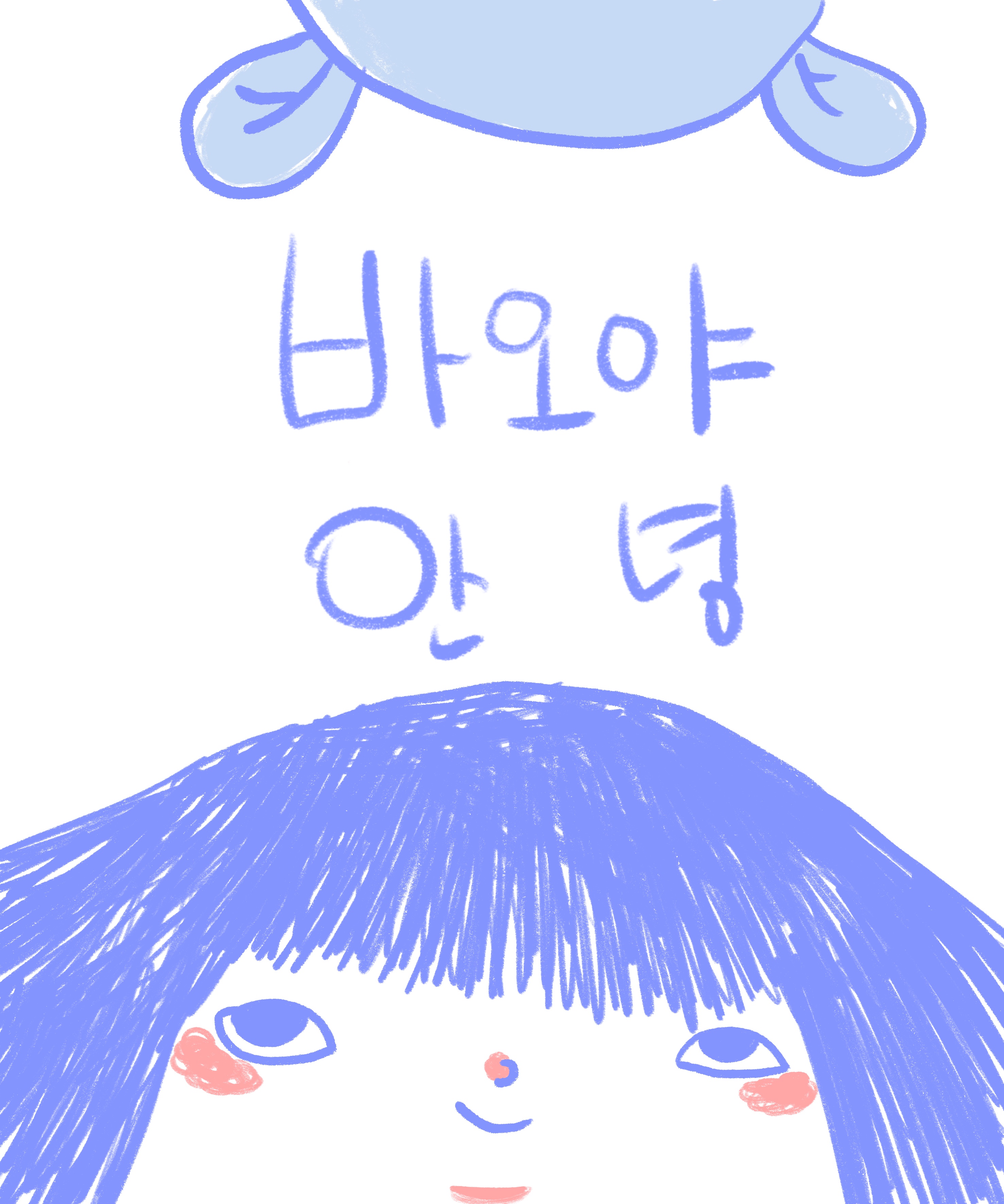 그림책 ‘안녕 바오야’