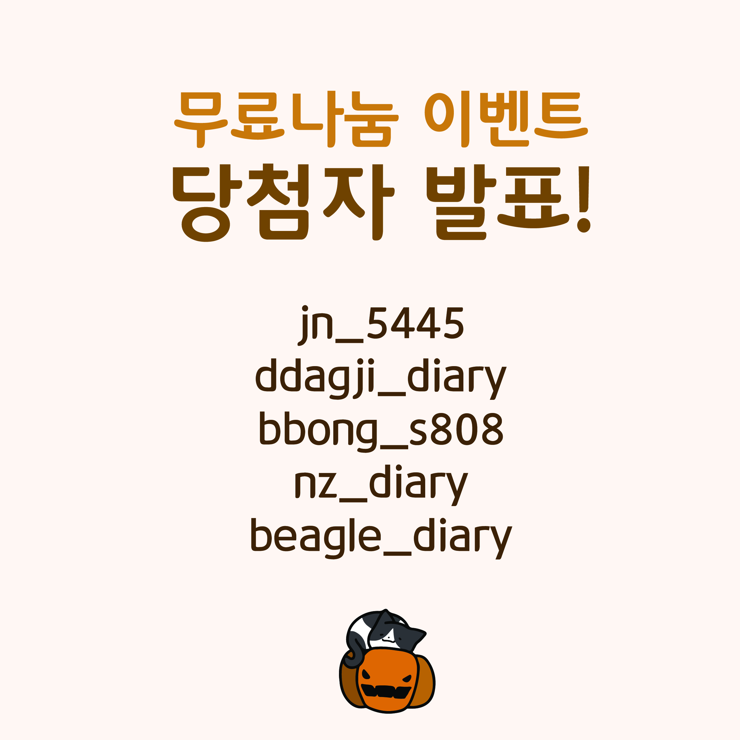 대추 캐릭터 굿즈 외주
