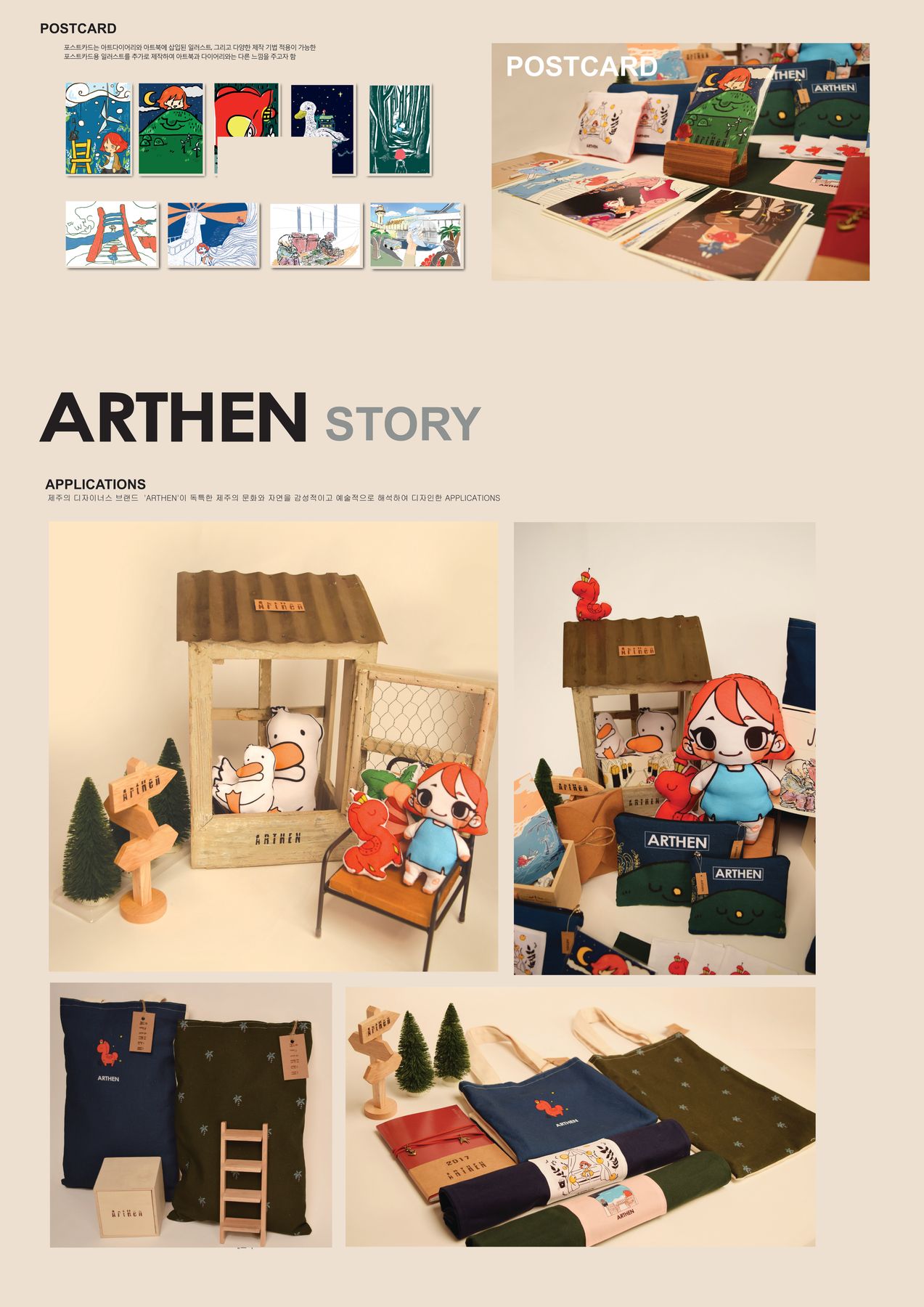 2018 면접용 포트폴리오