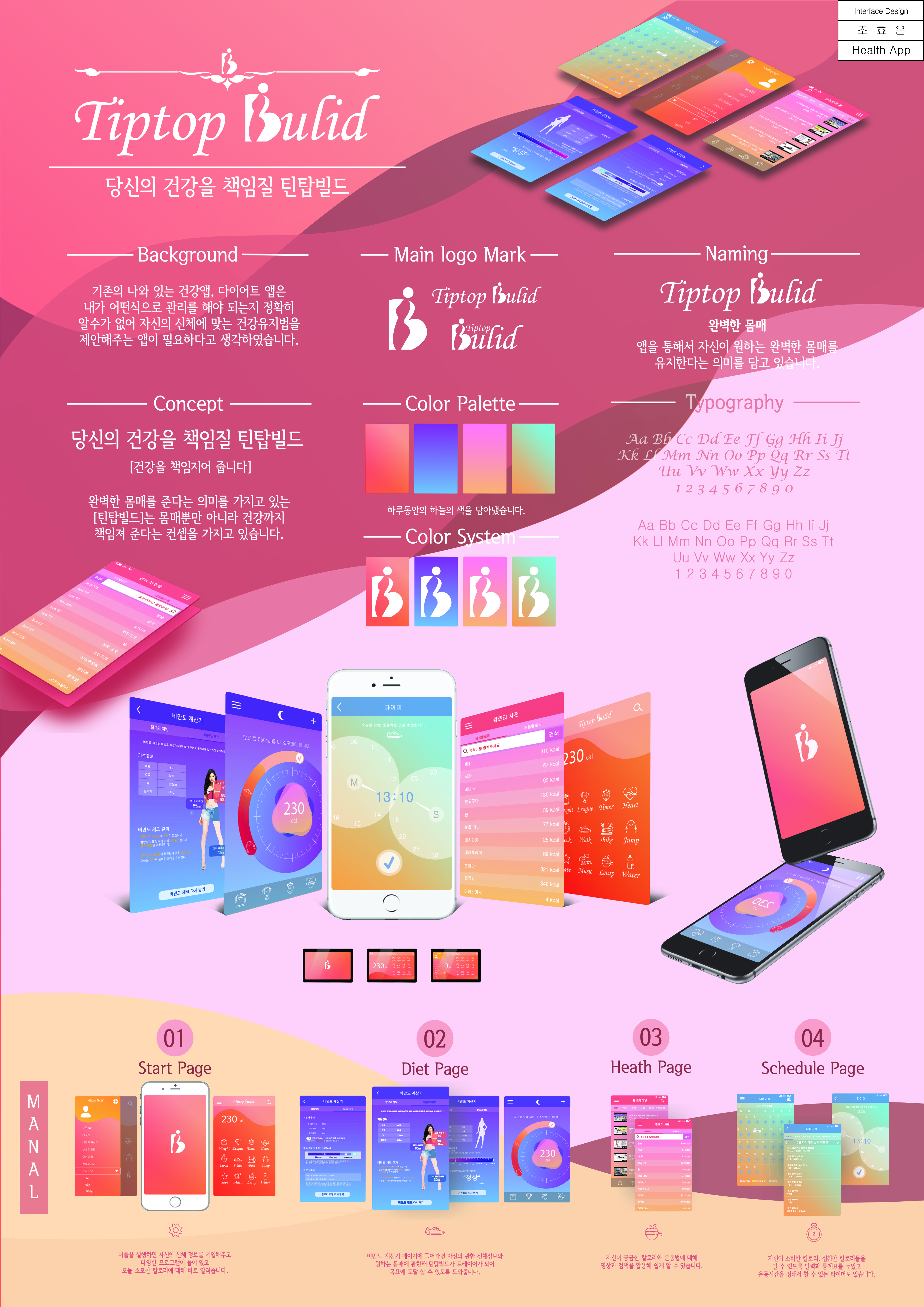 인터페이스 디자인