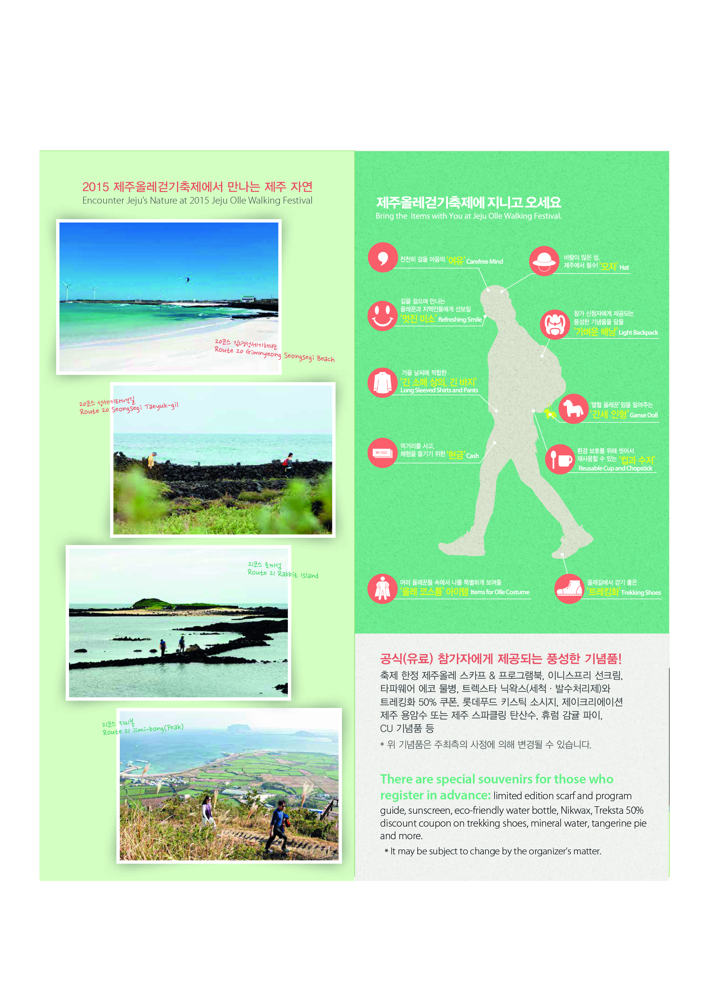 제주올레 영상·일러스트 디자인