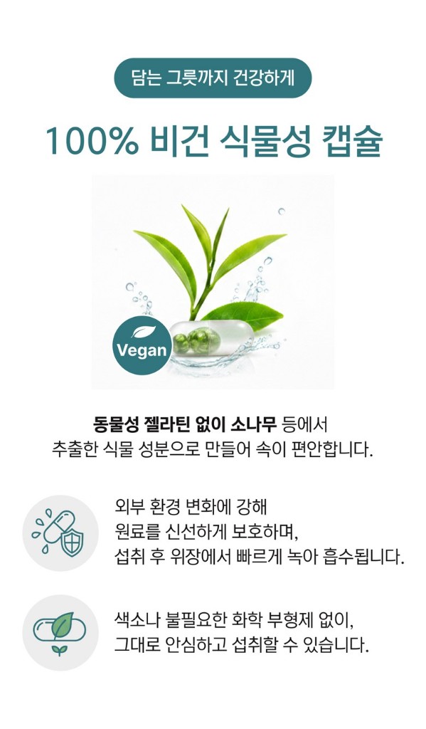 NUTRIDOM L-테아닌 상세페이지