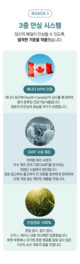 NUTRIDOM L-테아닌 상세페이지