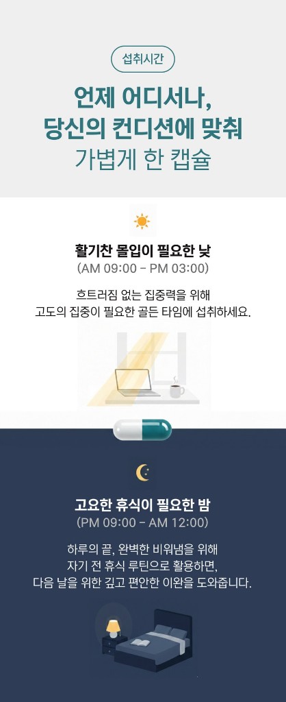NUTRIDOM L-테아닌 상세페이지