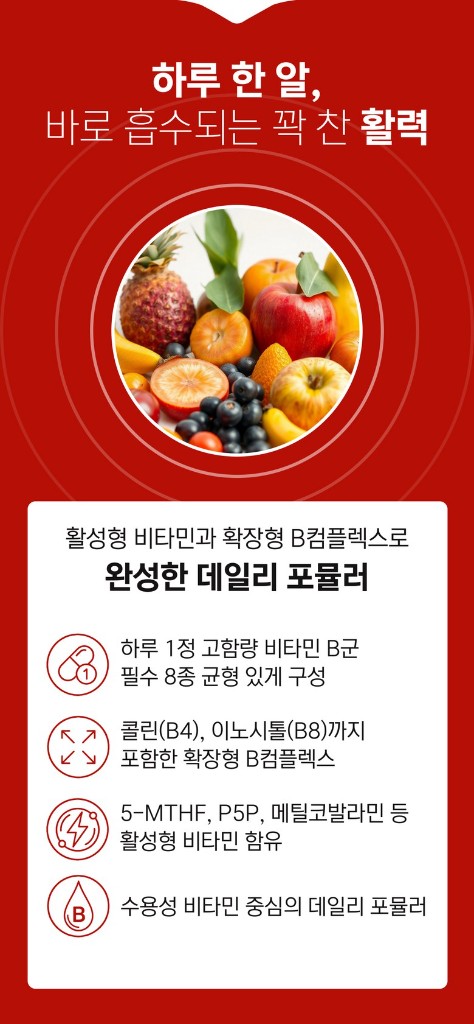 NUTRIDOM B-Complex MAX 상세페이지