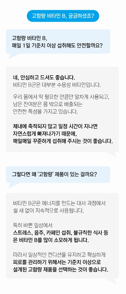 NUTRIDOM B-Complex MAX 상세페이지